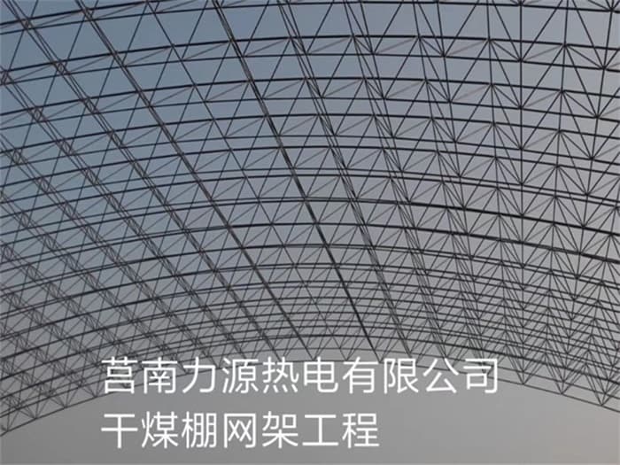 论钢结构建筑中网架的个性及市场远景